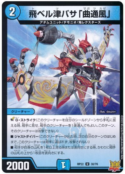 DM歴代名作デッキ】Vol.32~ドロマーハンデス~【週刊:神結 DM歴代名作デッキ】Vol.32~ドロマーハンデス~【週刊:神結