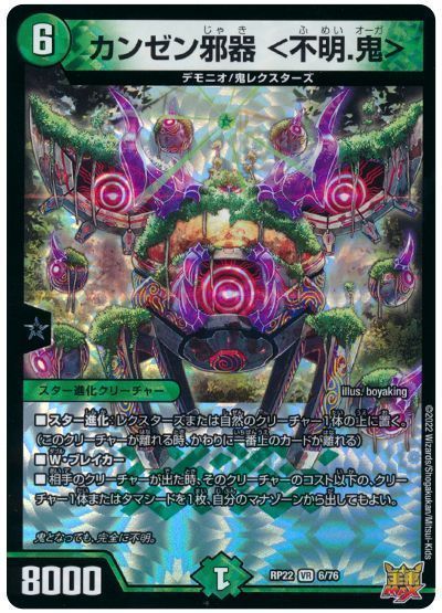 2023年 デュエマ】最強のドラゴンデッキ6選紹介【デッキ一覧 2023年 デュエマ】最強のドラゴンデッキ6選紹介【デッキ一覧