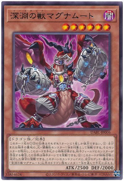 新作登場安い遊戯王 デスピア 深淵の獣 烙印 パーツ 遊戯王ラッシュデュエル