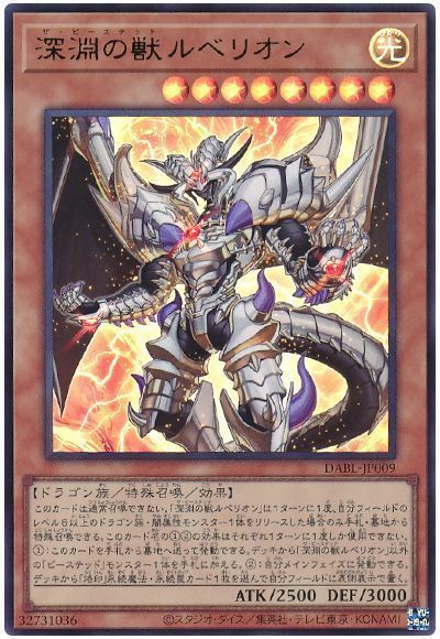 遊戯王 烙印深淵の獣 ビーステッドデッキ - 遊戯王