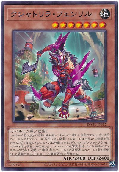 本格構築 遊戯王 クシャトリラ デッキ - 遊戯王