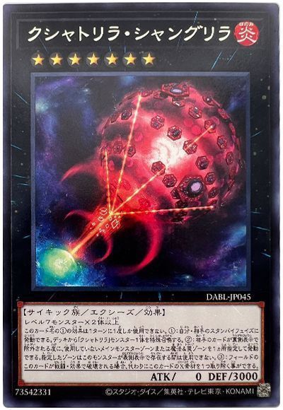 遊戯王 クシャトリラデッキ - 遊戯王