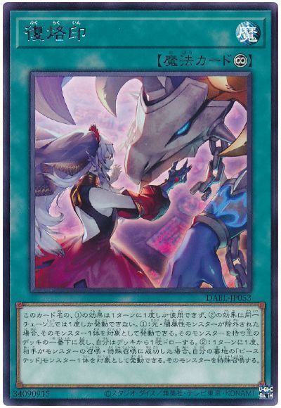 低価超歓迎遊戯王　烙印ビーステッド　デッキ　パーツ多数 遊戯王OCG デュエルモンスターズ