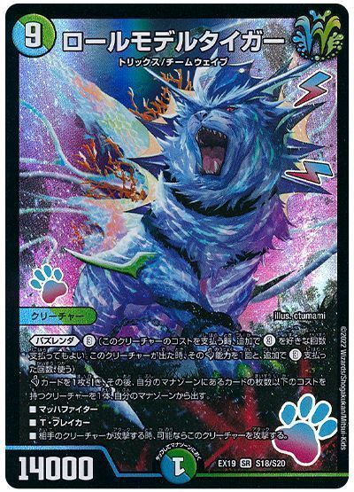 格安デュエマ研究所】5200円で大型獣ガチャガチャ！5cキューブ 