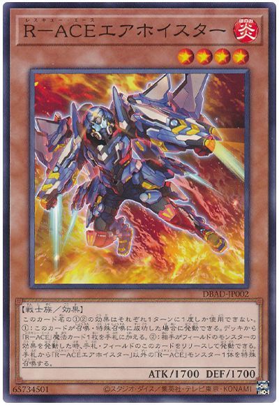 OCG】2024年 レスキューエースデッキ入門書【爆裂的に鎮火せよ！R-ACE 