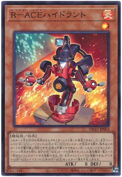 OCG】2024年 レスキューエースデッキ入門書【爆裂的に鎮火せよ！R-ACE