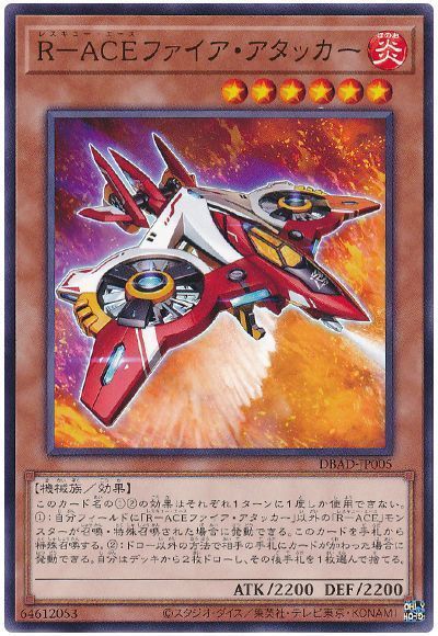 OCG】2024年 レスキューエースデッキ入門書【爆裂的に鎮火せよ！R-ACE