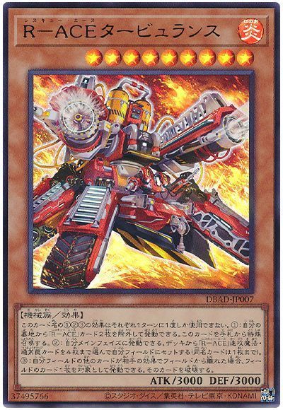 OCG】2024年 レスキューエースデッキ入門書【爆裂的に鎮火せよ！R-ACE 