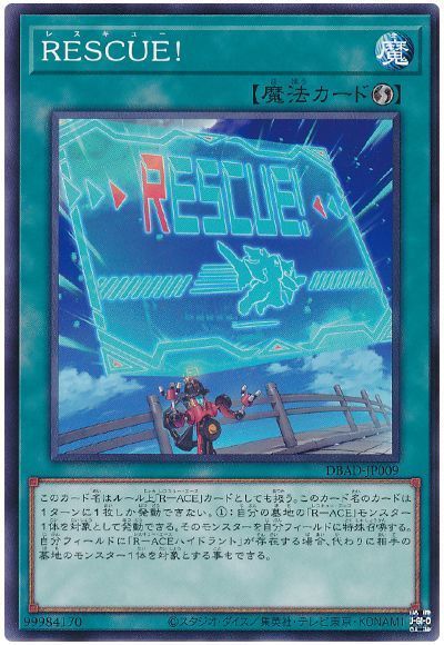 OCG】2024年 レスキューエースデッキ入門書【爆裂的に鎮火せよ！R-ACE