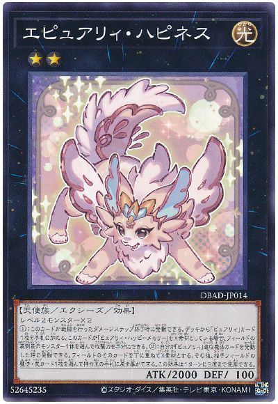 OCG】2024年 ピュアリィデッキ 入門書【重なる思い出――ピュアリィたち 