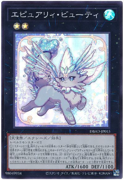 OCG】2024年 ピュアリィデッキ 入門書【重なる思い出――ピュアリィたち 