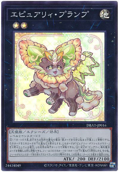 OCG】2024年 ピュアリィデッキ 入門書【重なる思い出――ピュアリィたち 