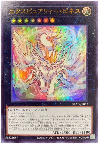 遊戯王 ピュアリィ デッキ エクストラ付き - 遊戯王