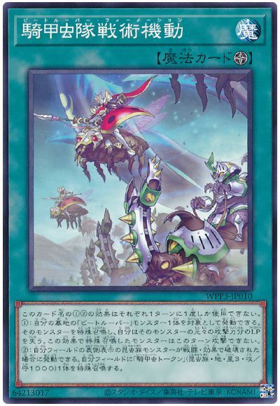 遊戯王 EU Beetrooper ビートルーパー デッキパーツ - 遊戯王OCG