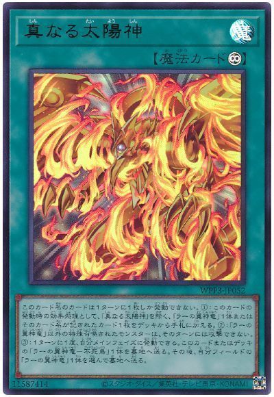 OCG】2024年ホルアクティデッキ入門書【三幻神】【気分は主人公！創造 