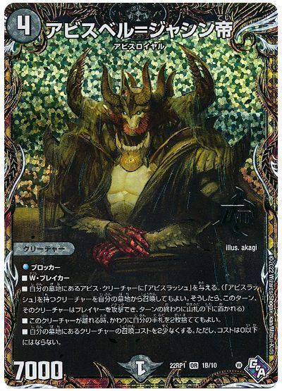 DM歴代名作デッキ】Vol.17~黒単ヘルボロフ~【週刊:神結コラム DM歴代名作デッキ】Vol.17~黒単ヘルボロフ~【週刊:神結コラム