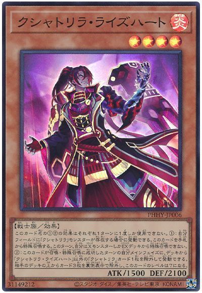 スタイルズ(STYLES) 遊戯王 クシャトリラ デッキ | giulianacividanes