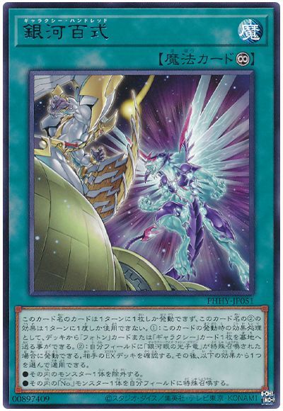 遊戯王 銀河眼デッキ ガチ構築！ スリーブ付き！ ギャラクシアイズFA