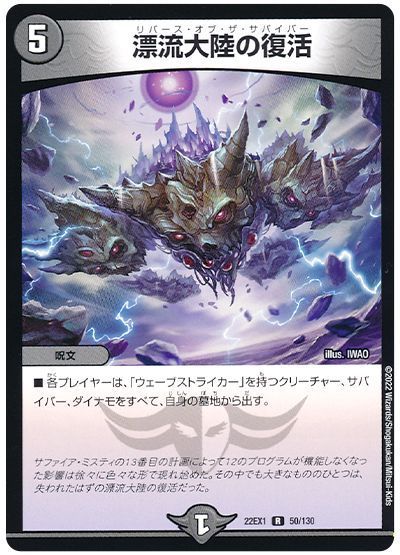 未踏のデッキの夢を見て】第五十夜:オレイズムDEサバイバー 未踏のデッキの夢を見て】第五十夜:オレイズムDEサバイバー