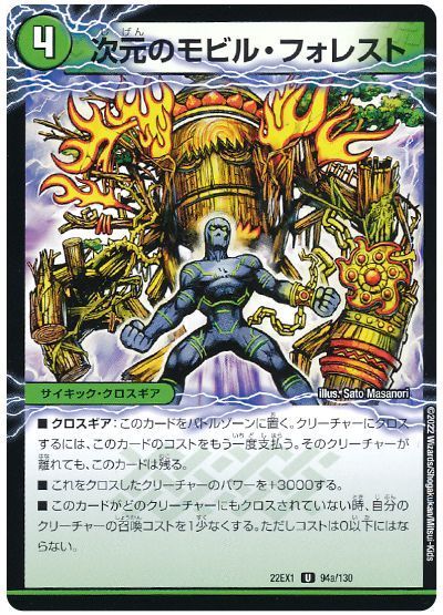 デッキテーマ解説】クロスギアを使いこなす最強ドラゴン デッキテーマ解説】クロスギアを使いこなす最強ドラゴン