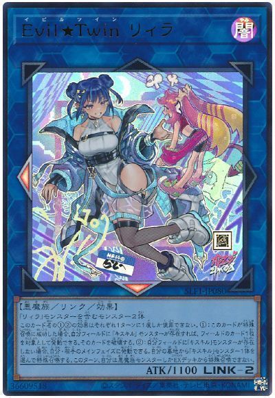 お歳暮 即日発送 遊戯王 Ycsj イビルツイン Evil☆Twin デュエルセット