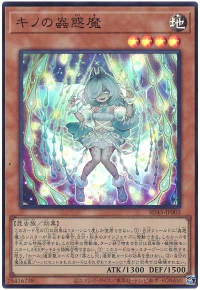 OCG】2024年 蟲惑魔デッキ 入門書【獲物を惑わす蟲惑の誘い。一度落ち 