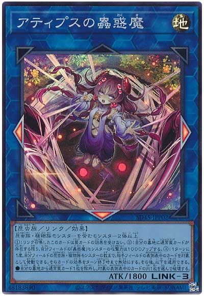 OCG】2024年 蟲惑魔デッキ 入門書【獲物を惑わす蟲惑の誘い。一度落ちてしまえば、何人たりとも逃れることはできない……。】 | 遊戯王 -  テーマ解説 | ガチまとめ