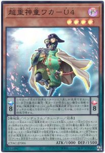 OCG】2023年 超重武者デッキ 入門書【鉄壁の布陣はまさに不動の証 