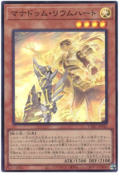 わせをお】 遊戯王 - 即日発送！大会用【マナドゥム】デッキ 遊戯王の