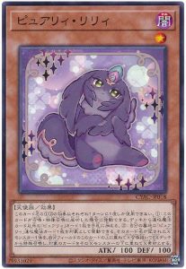 OCG】2024年 ピュアリィデッキ 入門書【重なる思い出――ピュアリィたち 