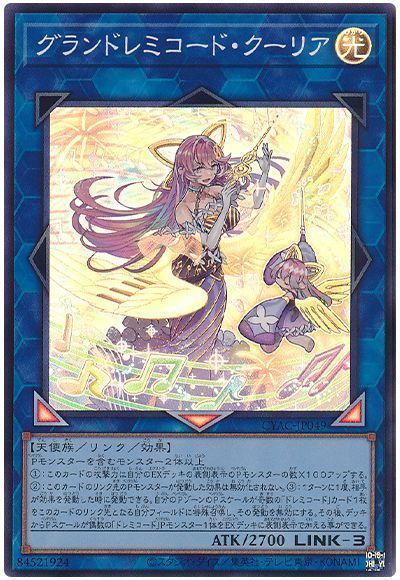 OCG】2024年 覇王龍ズァークデッキ 入門書【破顔一笑の光となれ！覇王 