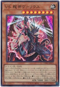 OCG】2023年 VS(ヴァンキッシュ・ソウル)デッキ 入門書【「Stake Your Soul!」コンボを繋いで勝利をつかめ！】 | 遊戯王 -  テーマ解説 | ガチまとめ