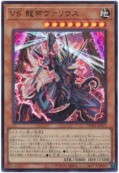 OCG】2023年 VS(ヴァンキッシュ・ソウル)デッキ 入門書【「Stake Your 