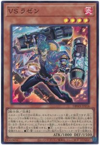 OCG】2023年 VS(ヴァンキッシュ・ソウル)デッキ 入門書【「Stake Your 