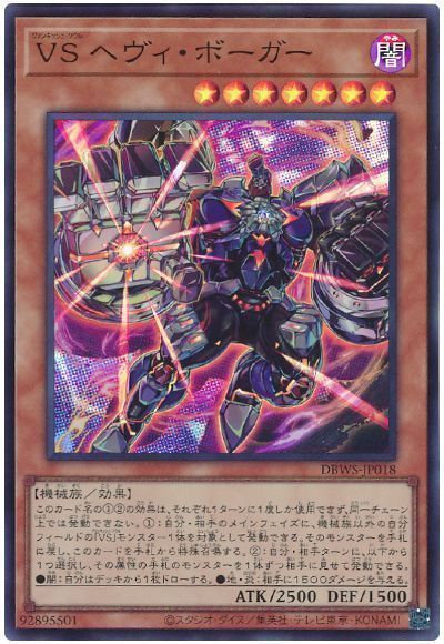 OCG】2023年 VS(ヴァンキッシュ・ソウル)デッキ 入門書【「Stake Your