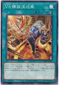 OCG】2023年 VS(ヴァンキッシュ・ソウル)デッキ 入門書【「Stake Your