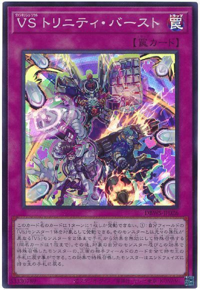 OCG】2023年 VS(ヴァンキッシュ・ソウル)デッキ 入門書【「Stake Your