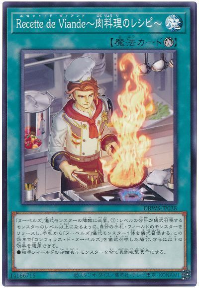 OCG】2024年 ヌーベルズデッキ 入門書【相手モンスターをリリースし 