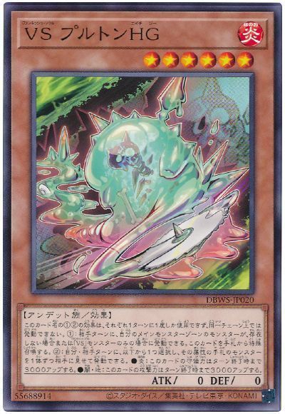 OCG】2023年 VS(ヴァンキッシュ・ソウル)デッキ 入門書【「Stake Your ...