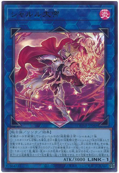 OCG】2023年 焔聖騎士デッキ入門書【聖剣を駆使して戦え！】 | 遊戯王 