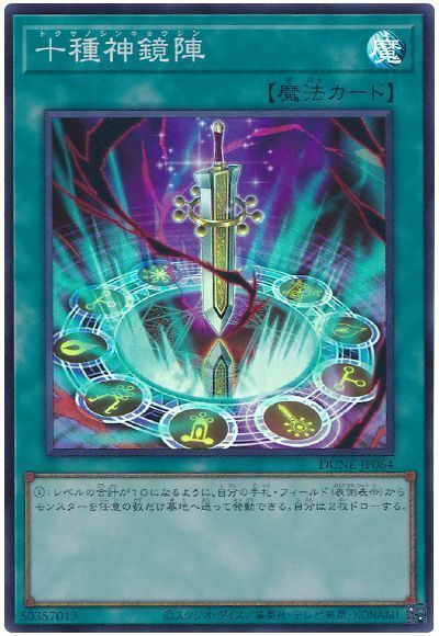 収録リスト】『DUELIST NEXUS(デュエリストネクサス)』 | 遊戯王 - 新