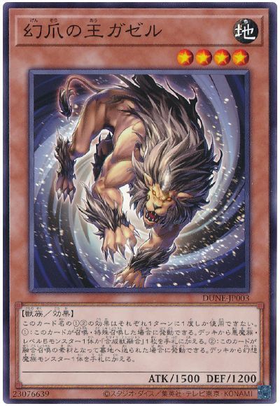 OCG】2024年 地縛戒隷デッキ 入門書【融合とシンクロを同時に操る異色