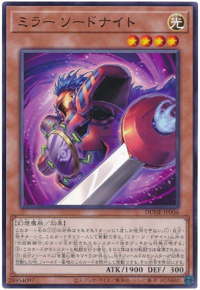 遊戯王　幻想魔族キマイラ　デッキパーツ