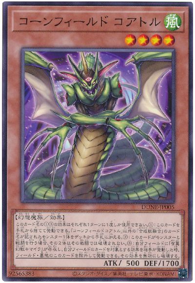 OCG】2024年 有翼幻獣キマイラデッキ 入門書【新種族の力で最強の合成