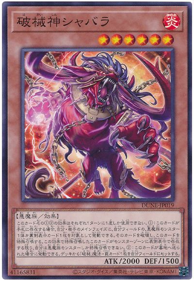 OCG】2024年 破械デッキ 入門書【展開寄せ構築も可能に】 | 遊戯王