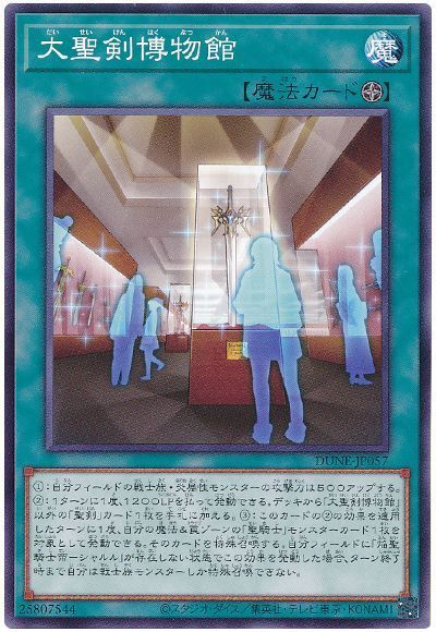 OCG】2023年 焔聖騎士デッキ入門書【聖剣を駆使して戦え！】 | 遊戯王 