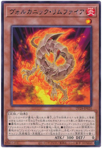 OCG】2024年 ヴォルカニックデッキ 入門書【進化した究極のバーン