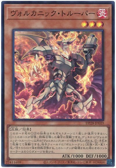 OCG】2024年 ヴォルカニックデッキ 入門書【進化した究極のバーン