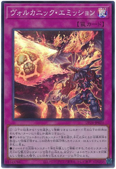 OCG】2024年 ヴォルカニックデッキ 入門書【進化した究極のバーン 