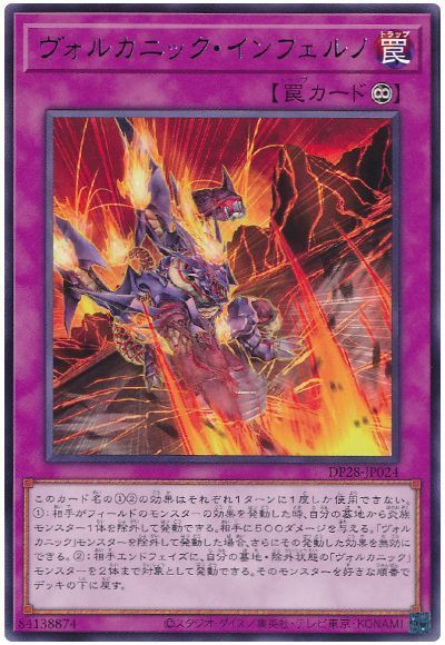 OCG】2024年 ヴォルカニックデッキ 入門書【進化した究極のバーン 